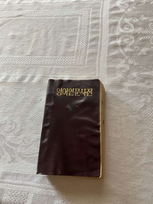 Antique Chinese Picture Dictionary w/Negro Stereotypical Black Graphics
Keywords: Antique;Chinese;Pictionary;Picture;Dictionary;Collectable;Black Americana;eldred;allcpgphotos